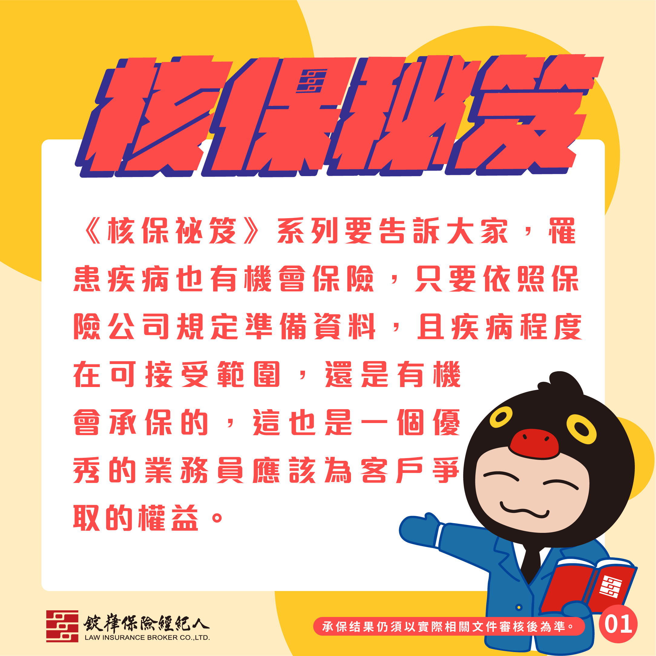 心血管系統-心房中膈缺損 心血管系統-心房中膈缺損
