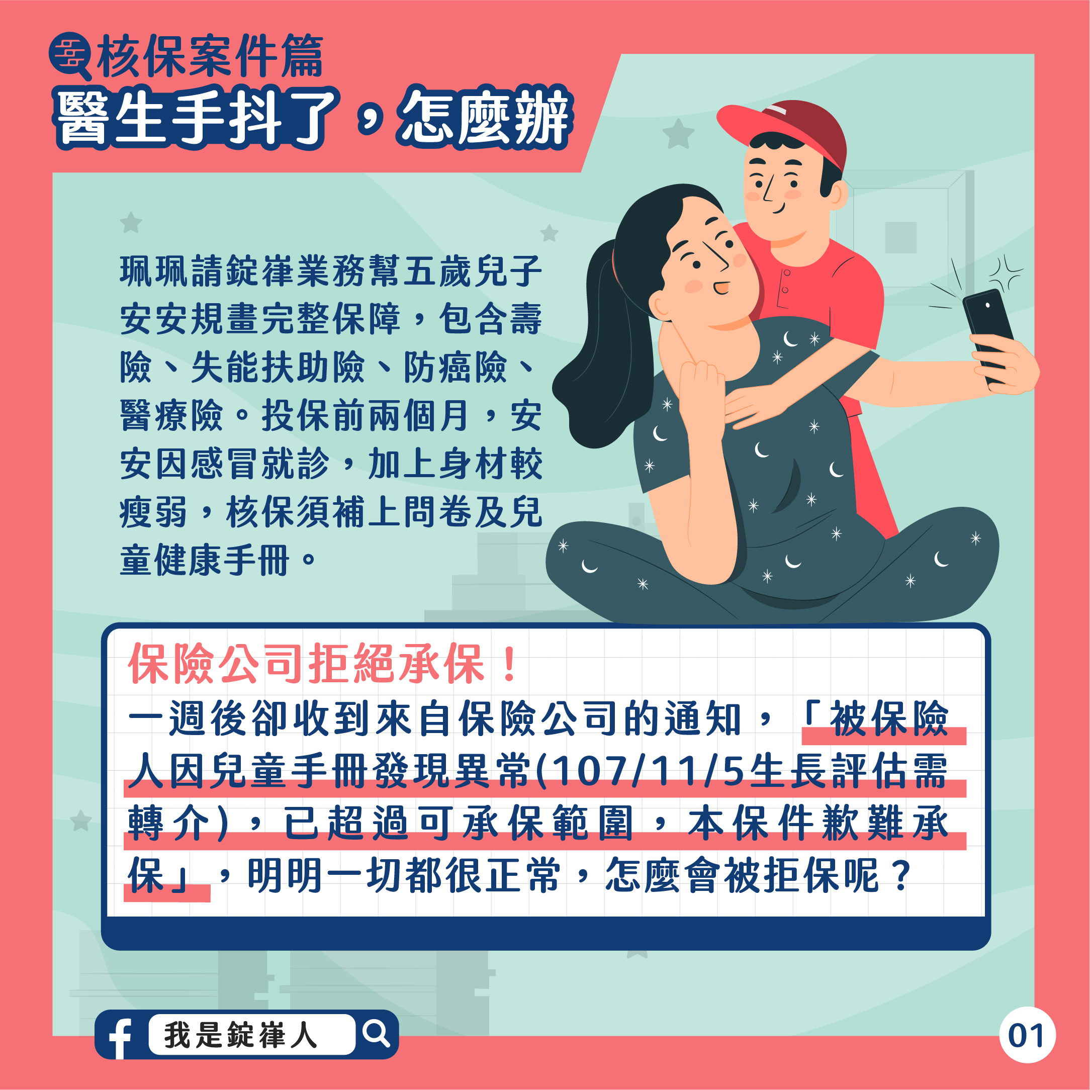 醫生手抖了怎麼辦 醫生手抖了怎麼辦