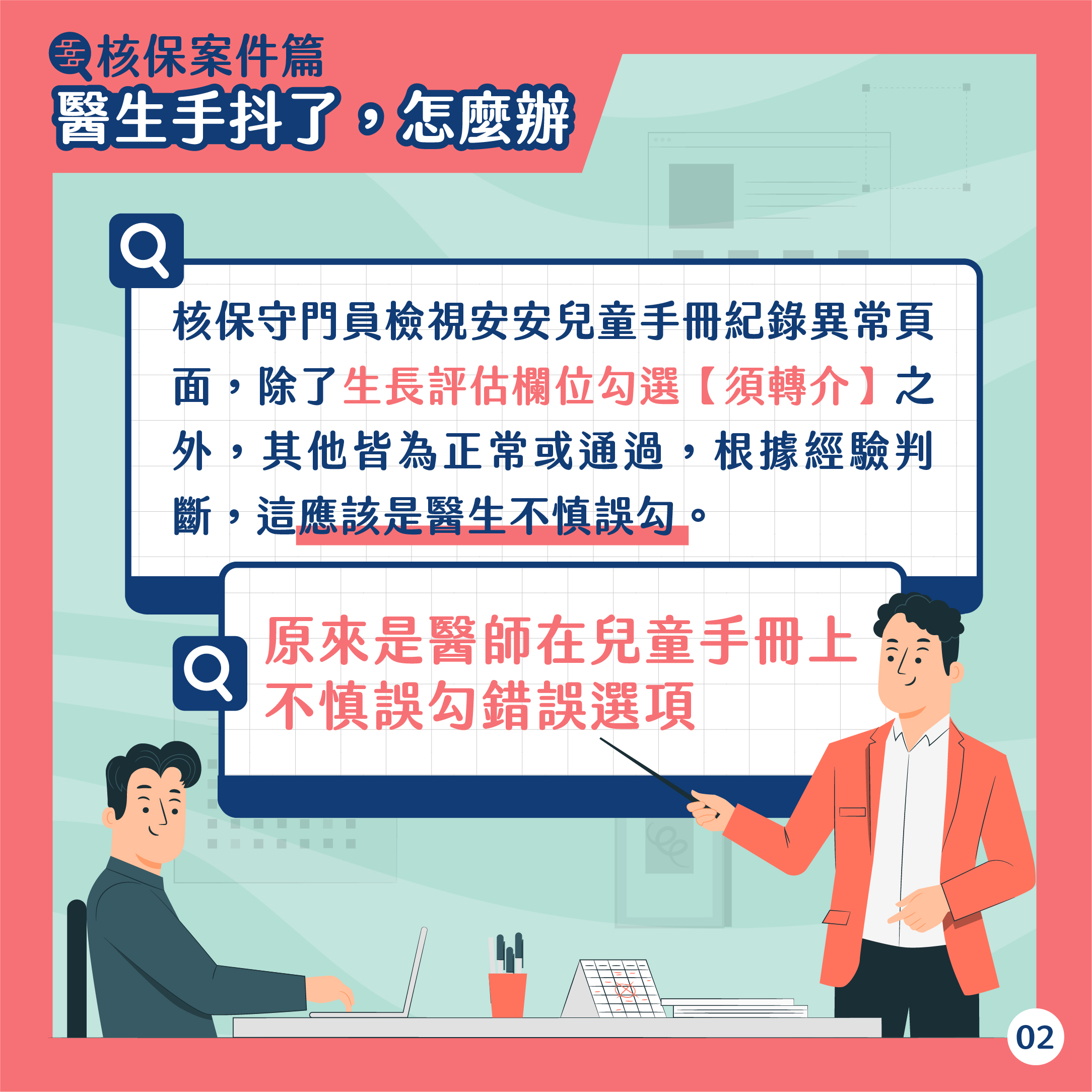 醫生手抖了怎麼辦 醫生手抖了怎麼辦