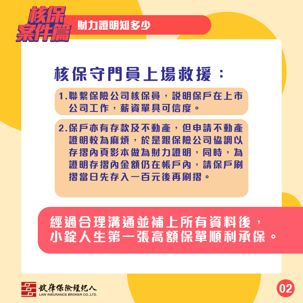 財力證明知多少 財力證明知多少