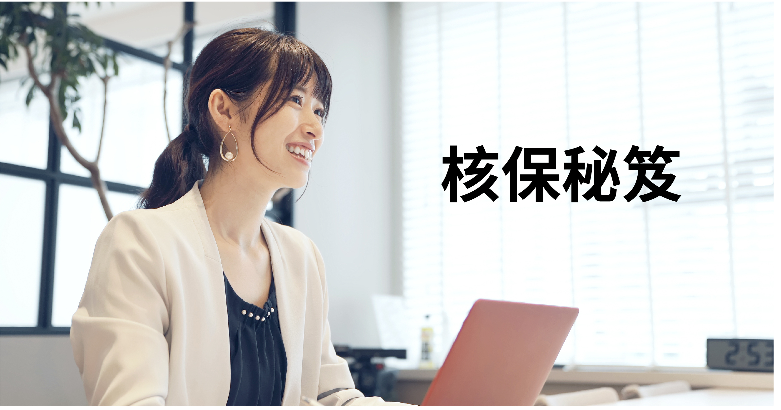 核保秘笈